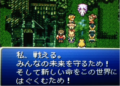 FF6_138.png
