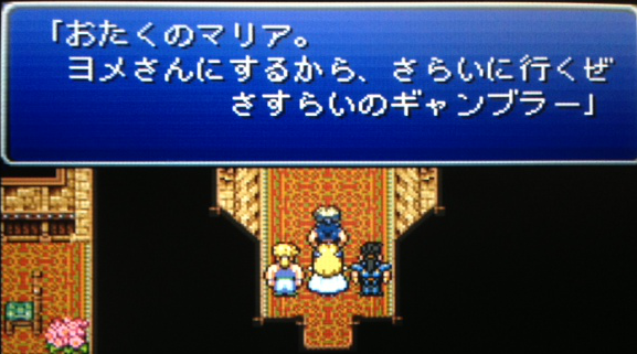 FF6_55.png