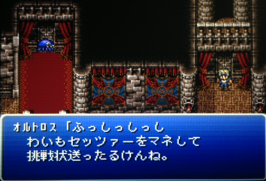 FF6_57.png