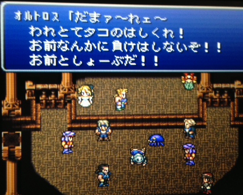 FF6_60.png