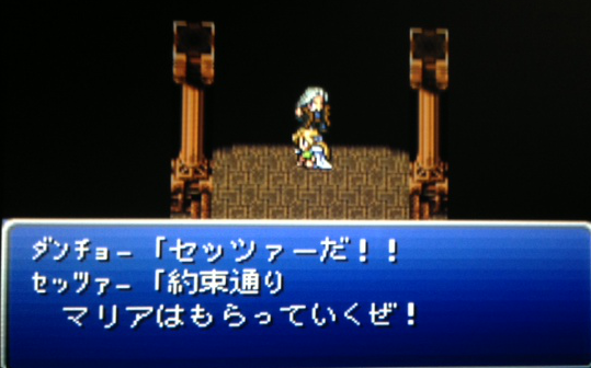 FF6_62.png