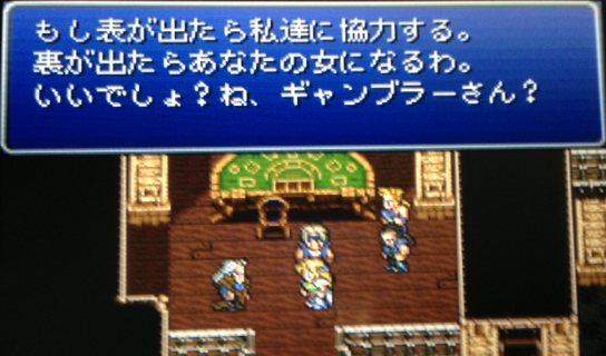 FF6_63.png