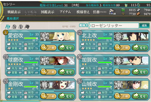 kancolle_23.png