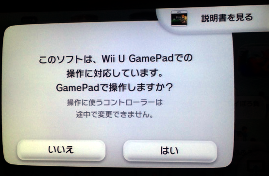 Wiiダウンロード版のセンサーバーの有無 Into Nemu Nemu