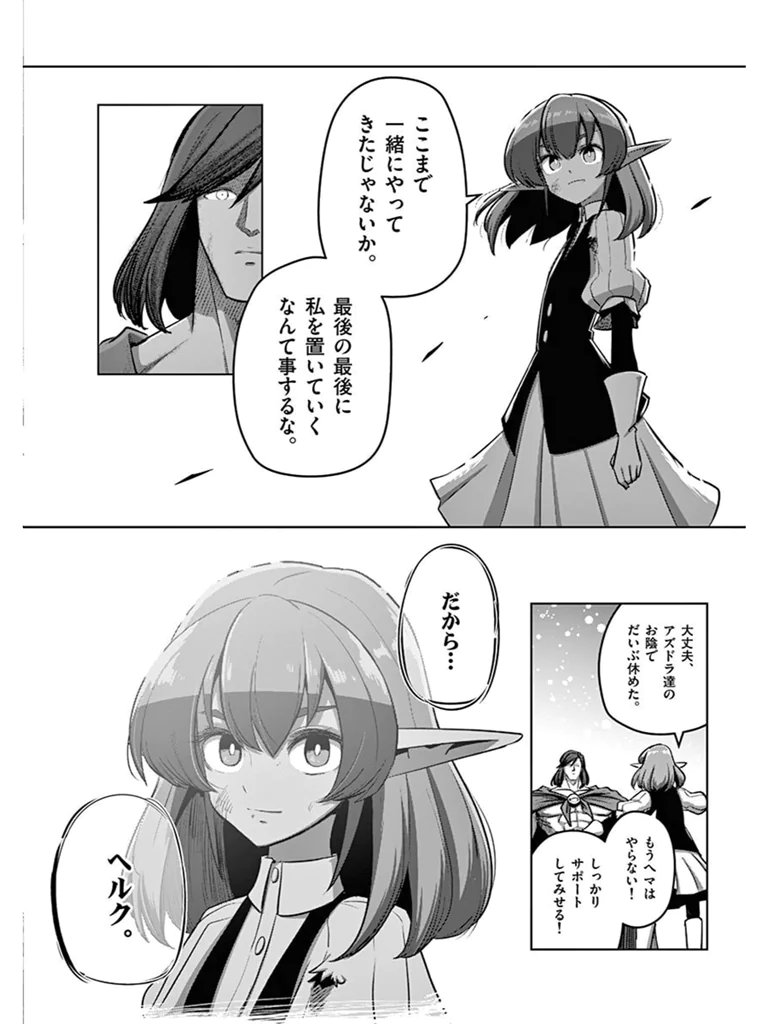 ヘルク＆アン