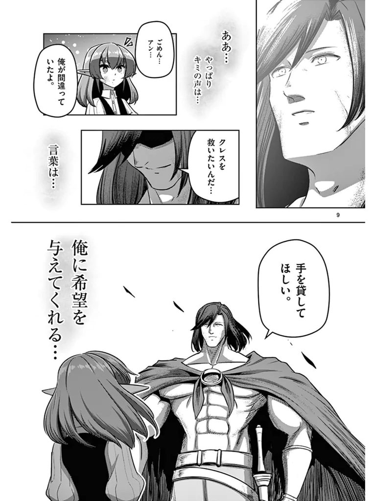 ヘルク＆アン