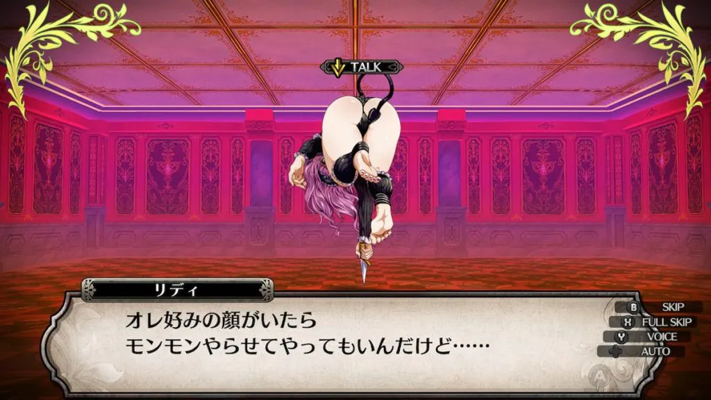 エッチ