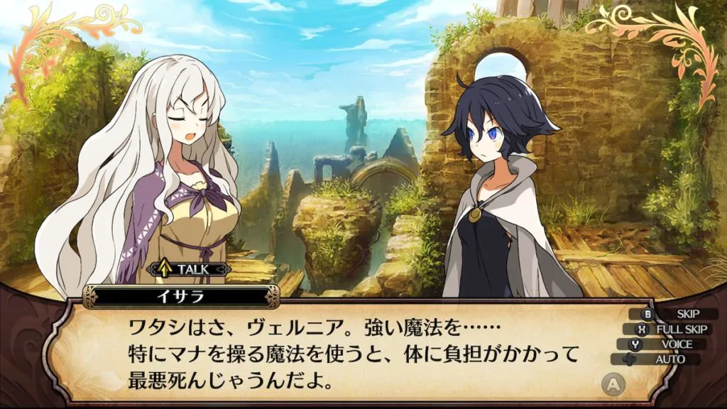 イサラ