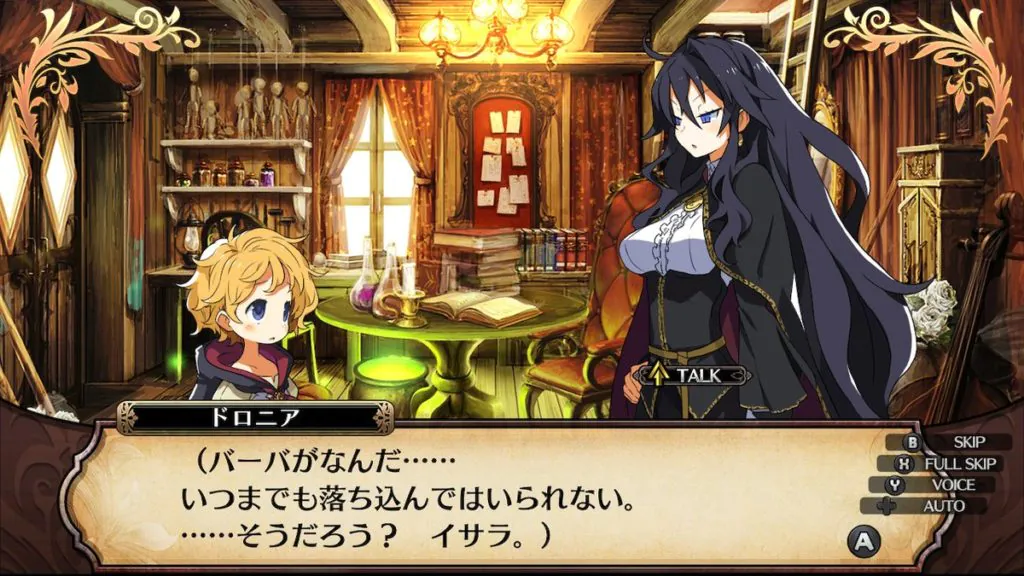 ドロニア様