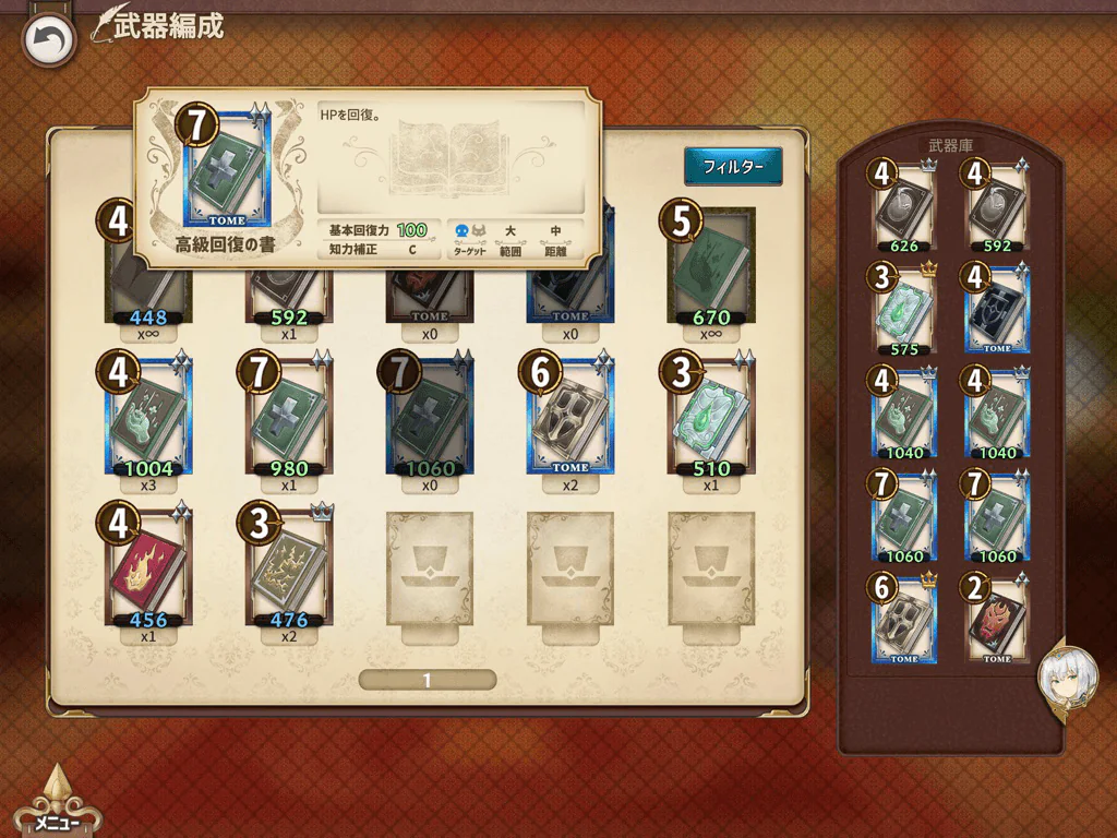 魔導書