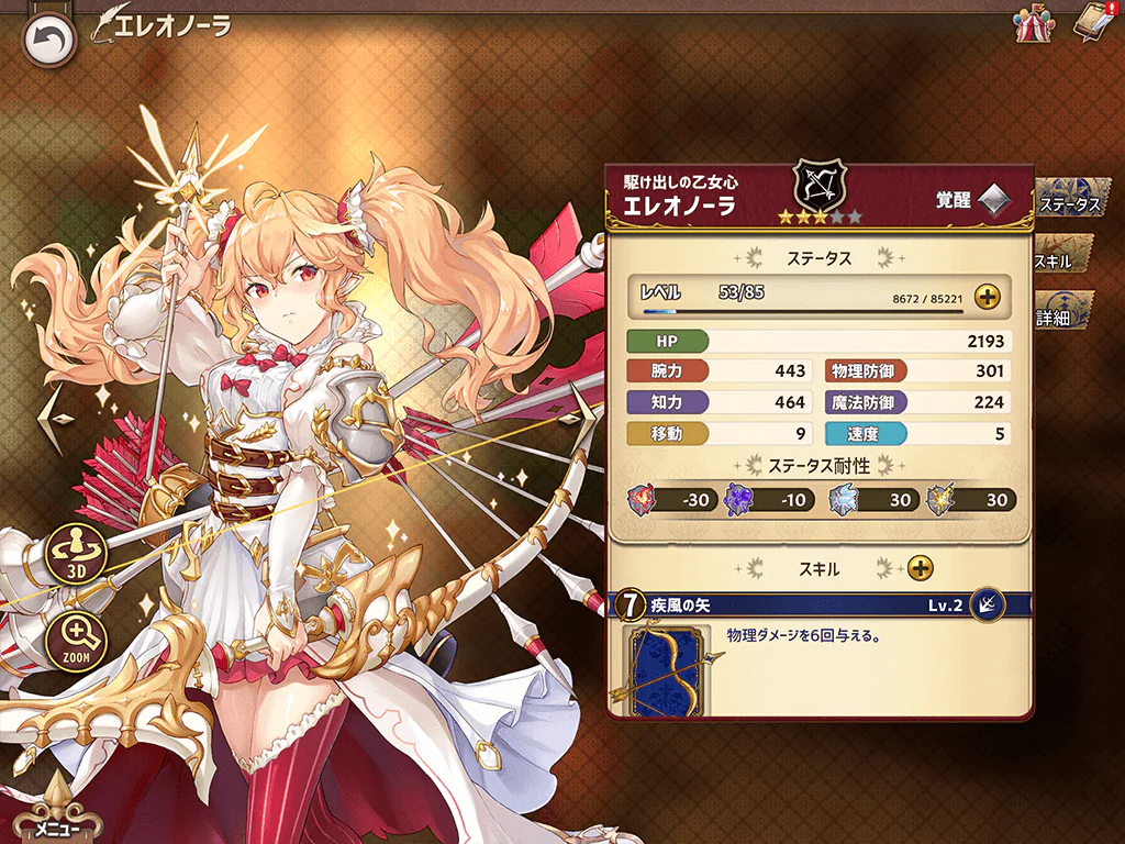 エレオノーラ