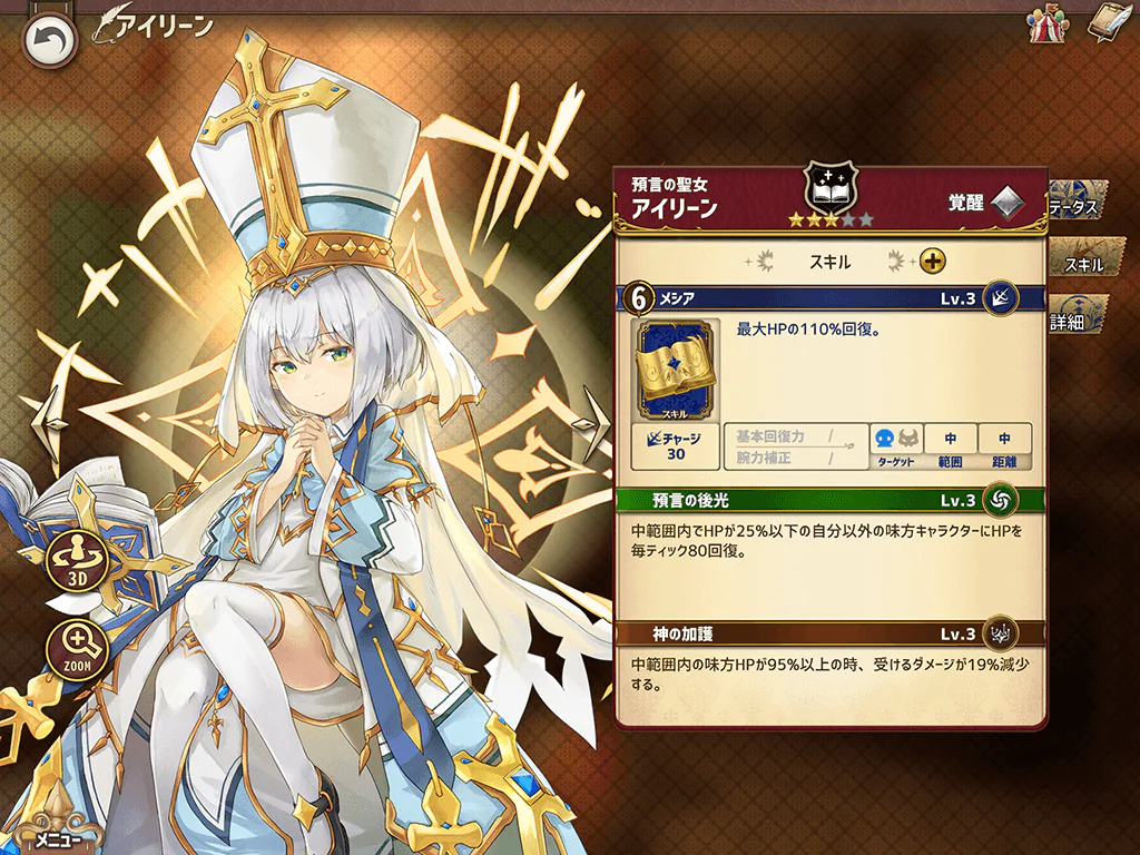 アイリーン
