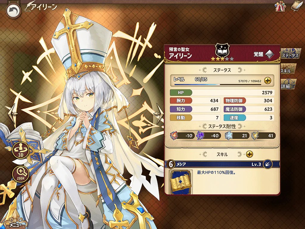 アイリーン