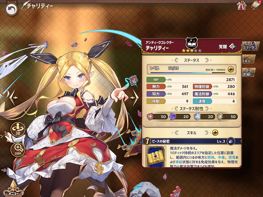 チャリティー