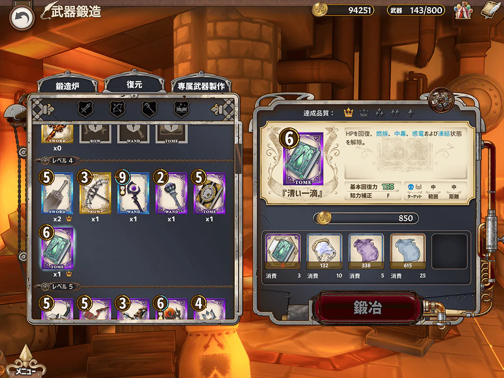 清い一滴