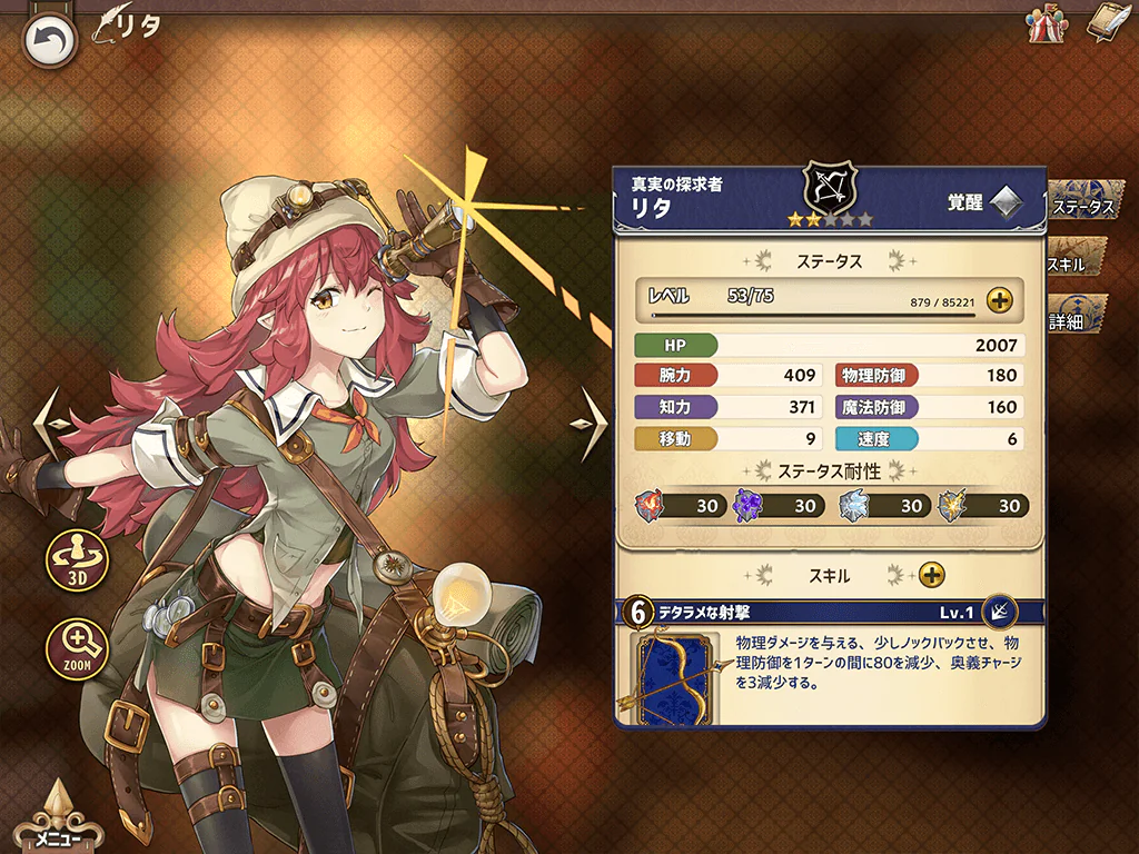 リタ