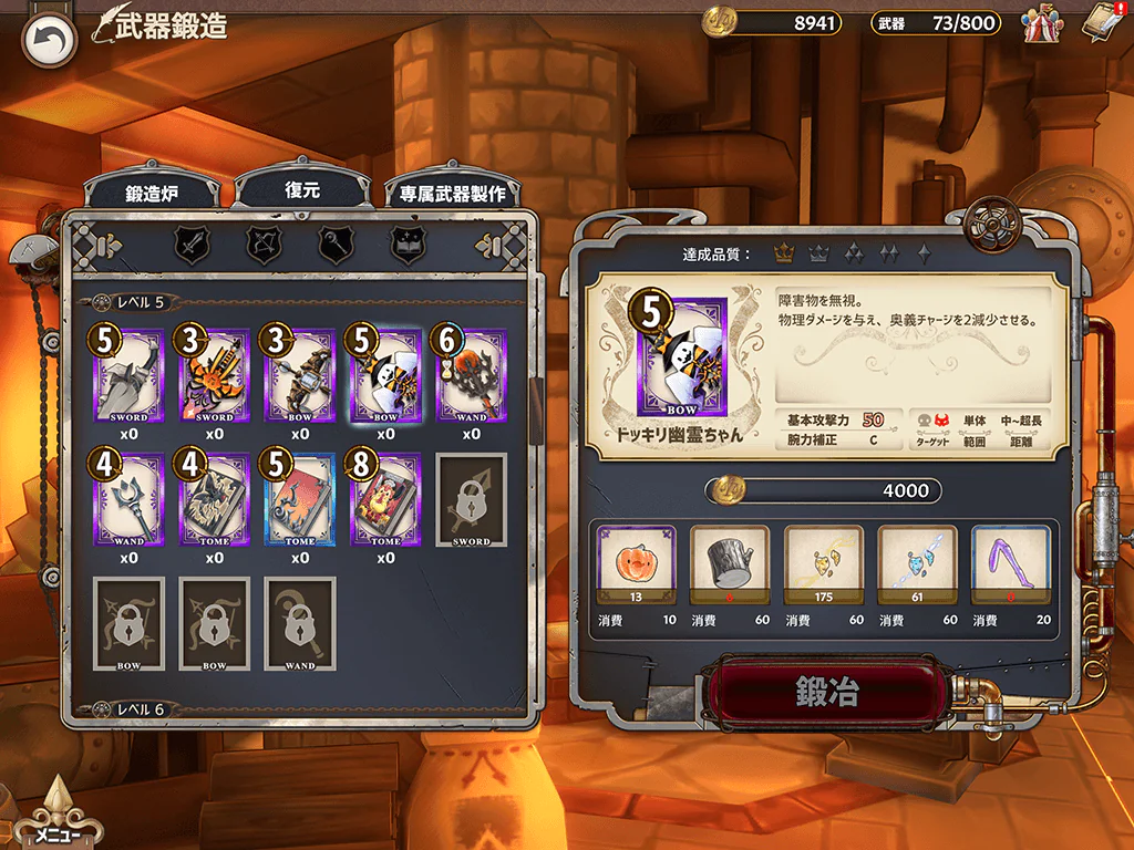 ハロウィン弓
