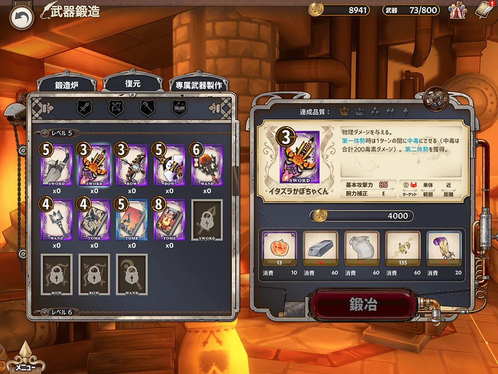 ハロウィン剣