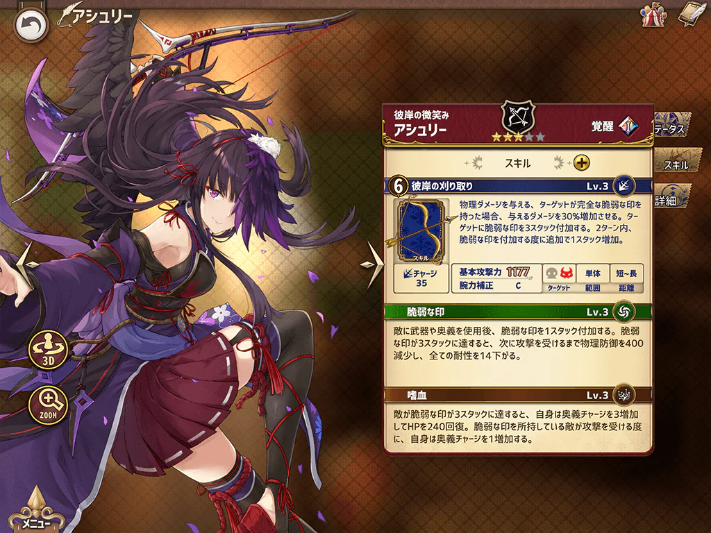 アシュリー