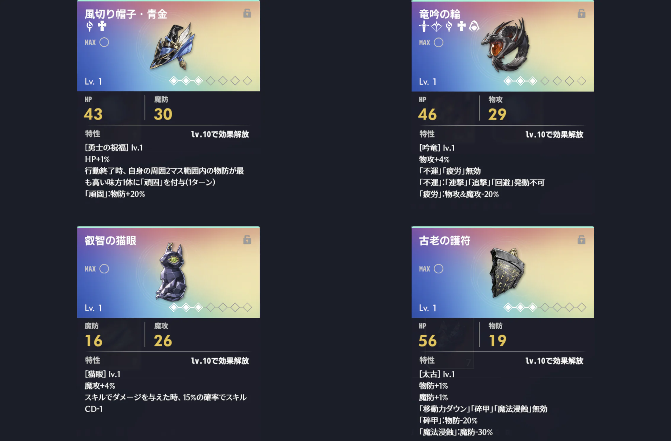 悪兆の夢