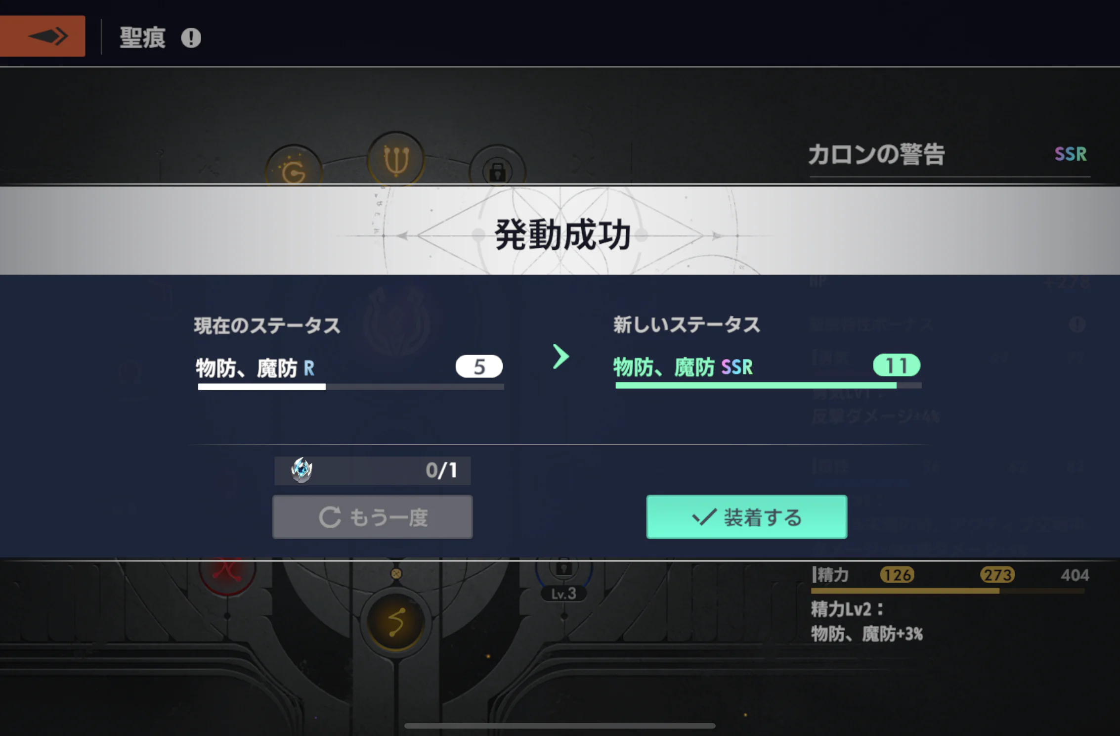聖痕
