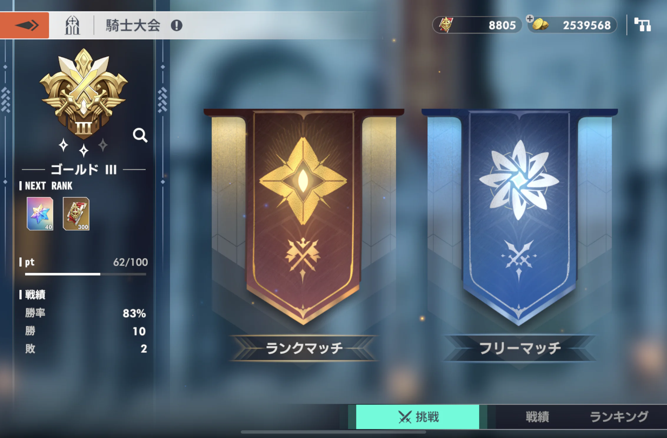 騎士大会