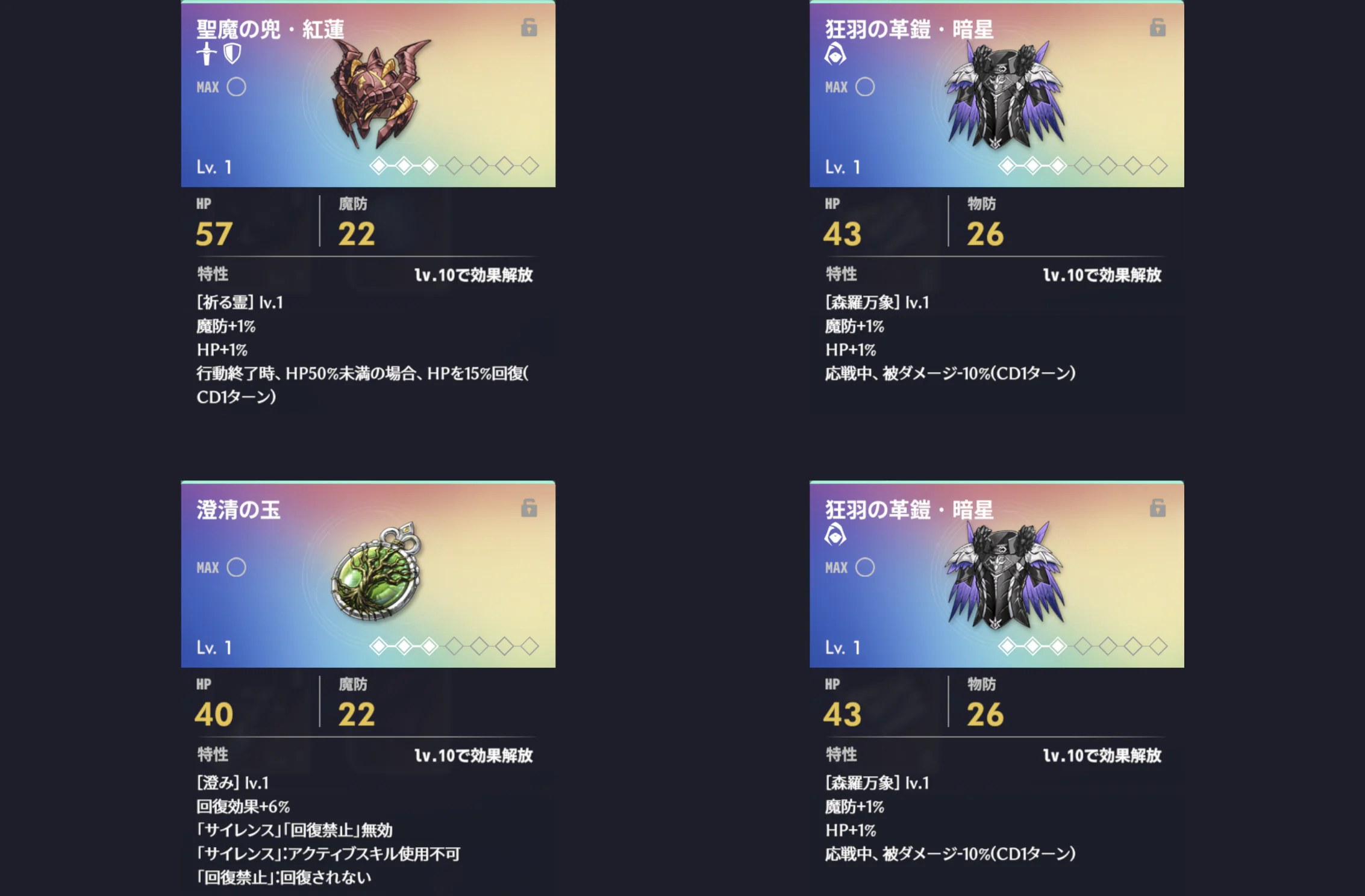 悪兆の夢