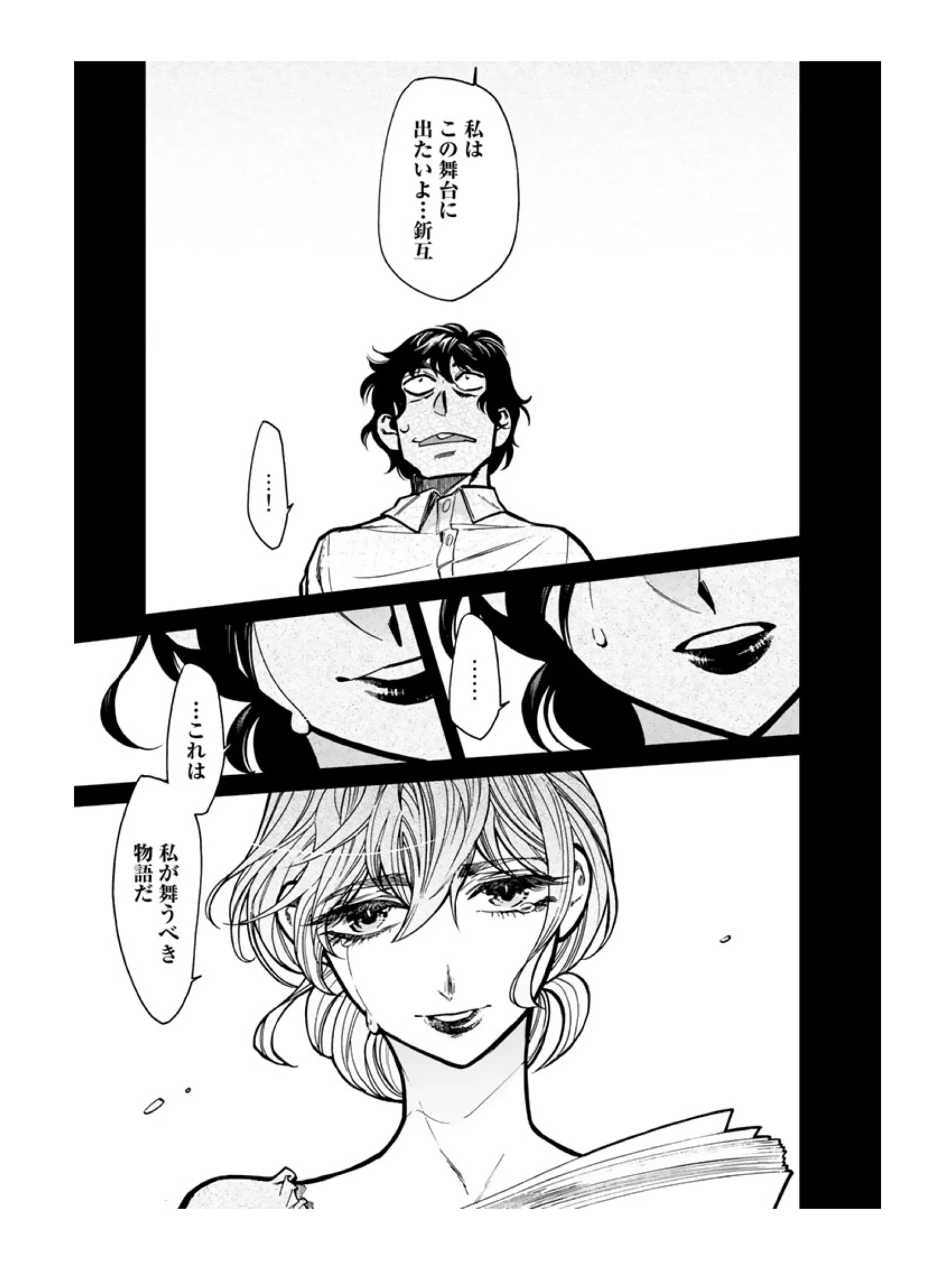 累105話