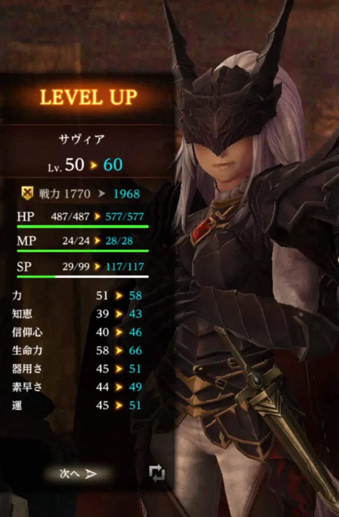 サヴィア(騎士)