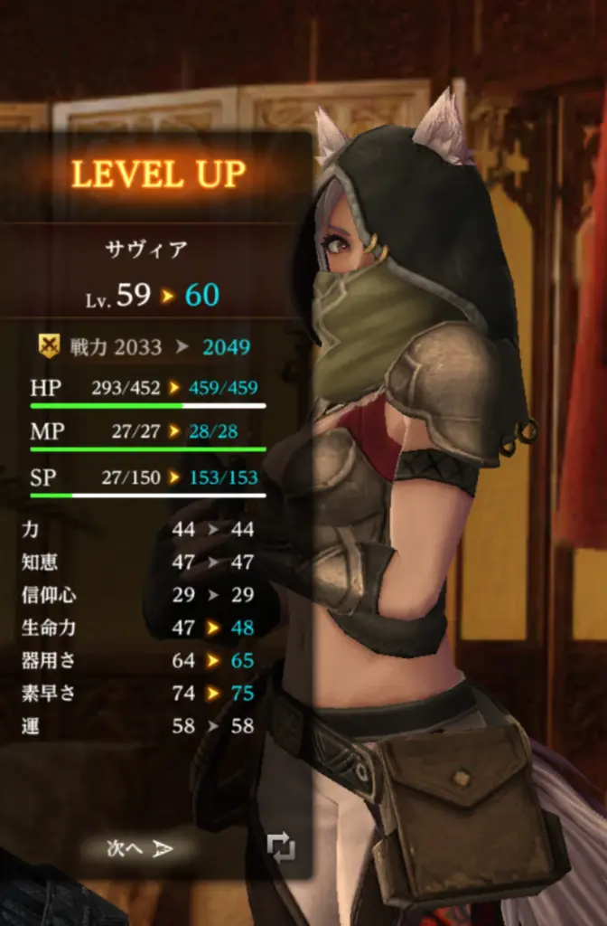 サヴィア(盗賊)