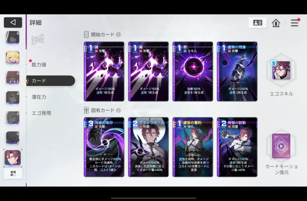 固有カードとヒラメキ