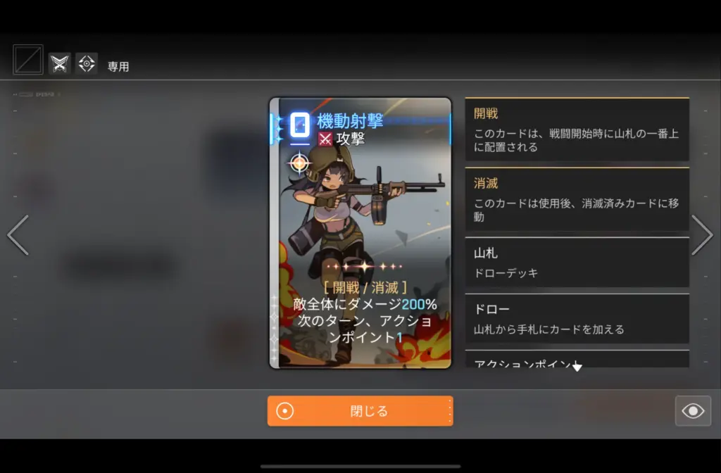 共用カードヒラメキ後