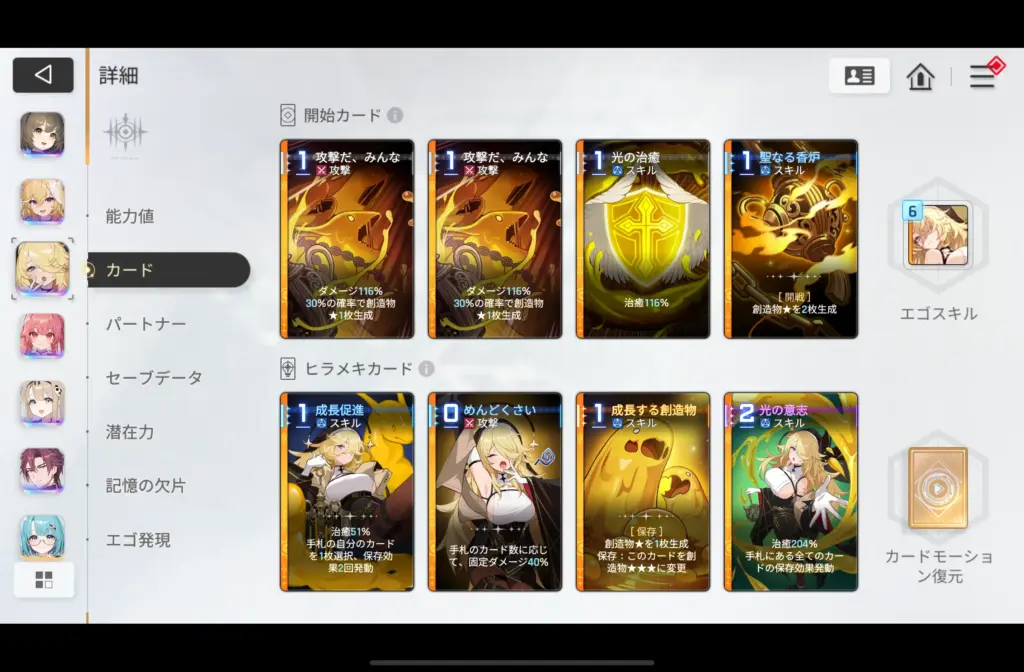 オルレアカード