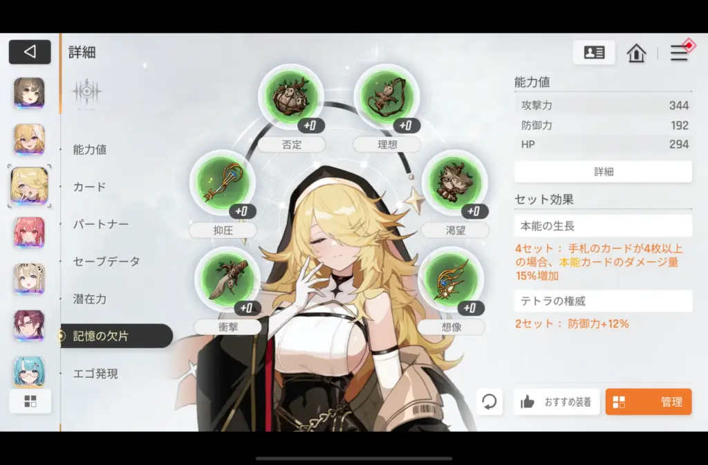 オルレアの記憶の欠片