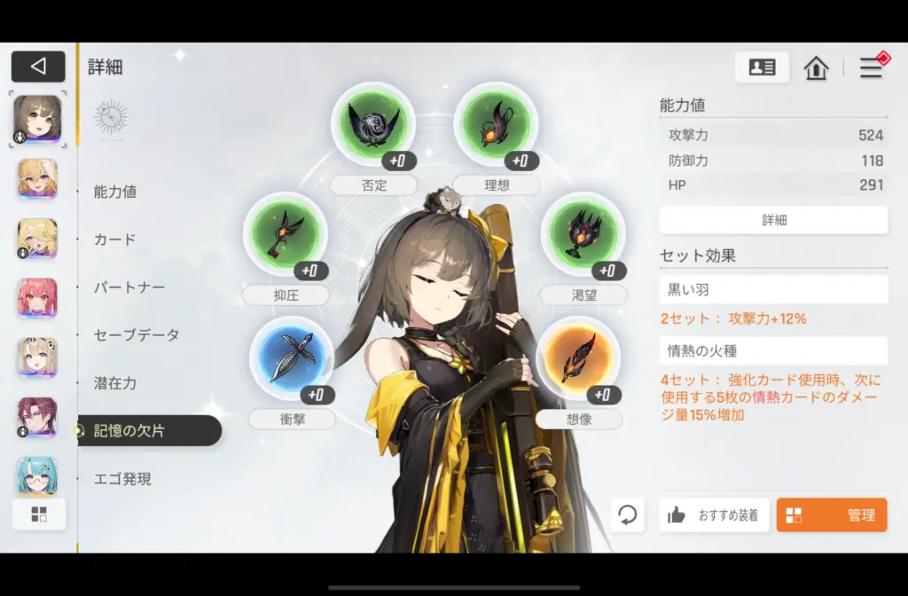 ベロニカ記憶の欠片