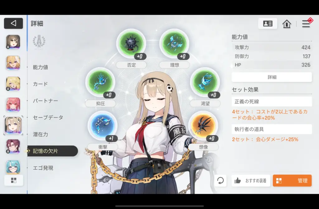 ハル記憶の欠片