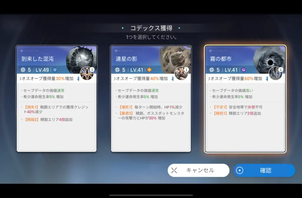 ゼロシステム（コデックス）