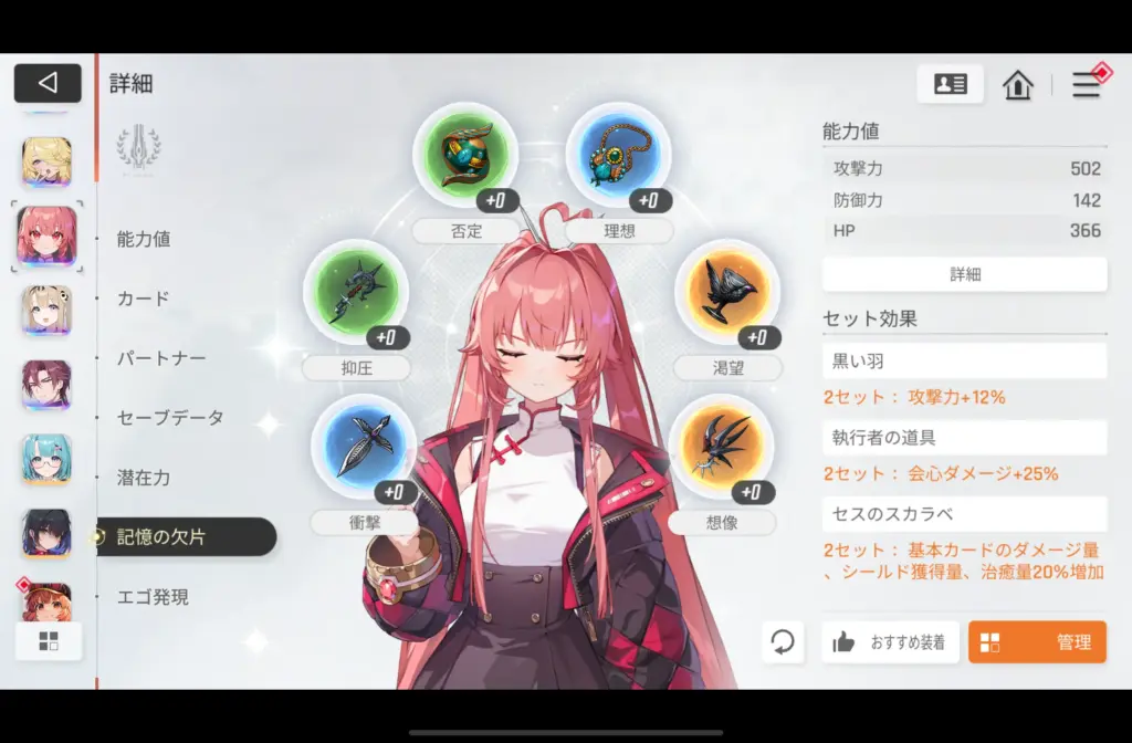 メイリン（記憶の欠片）