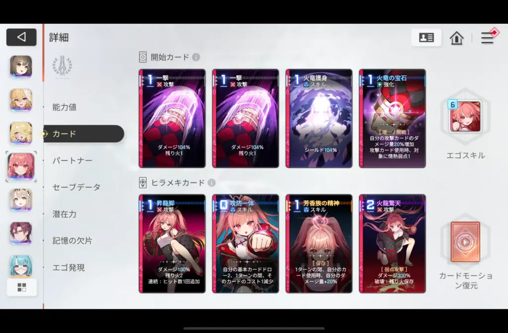 メイリン（カード）