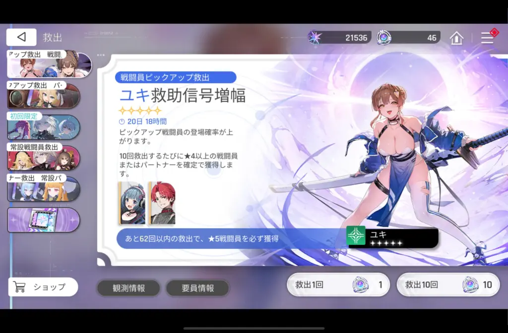 ユキピックアップ