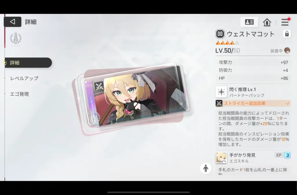 ウェストマコット