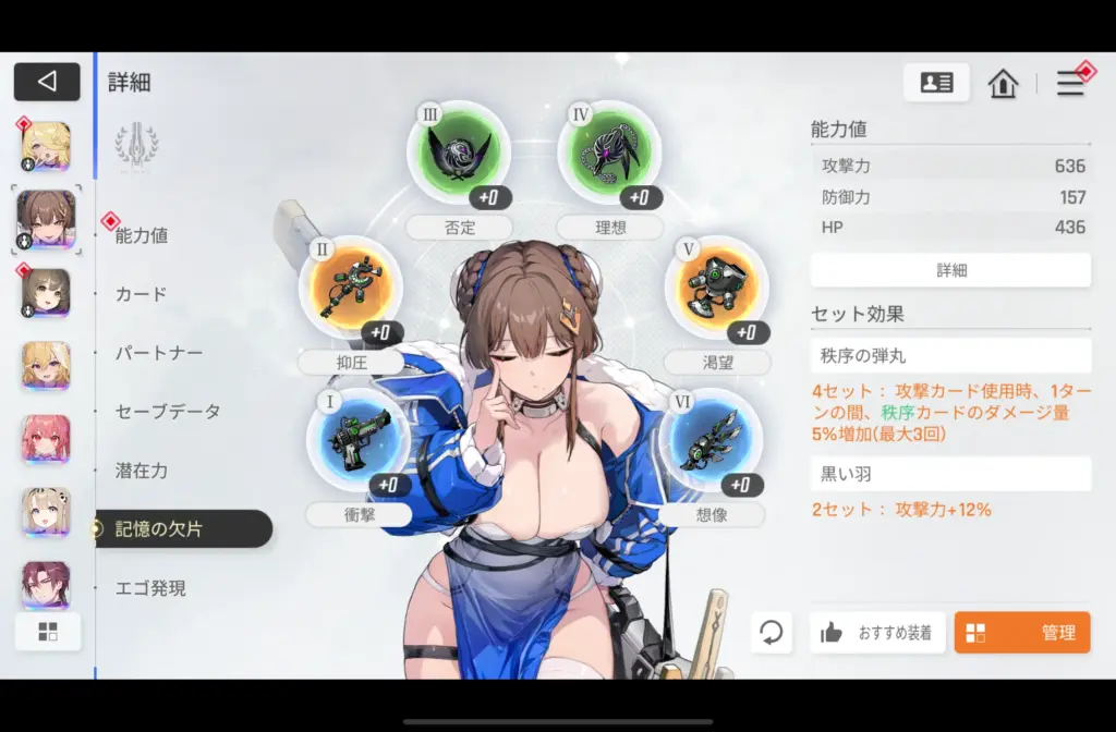 ユキ(記憶の欠片)