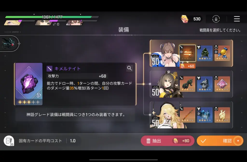 シーズン中のカオス