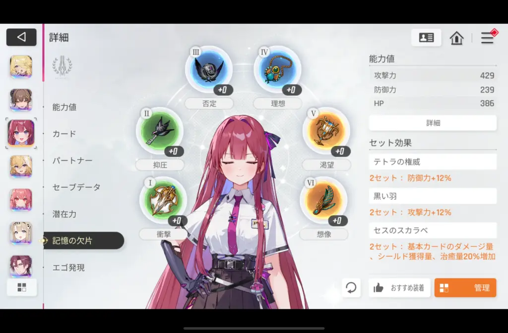 レイ(記憶の欠片)