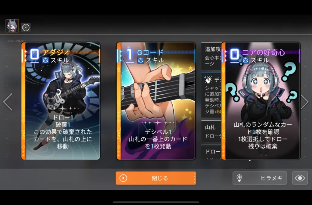 ニアのドローカード