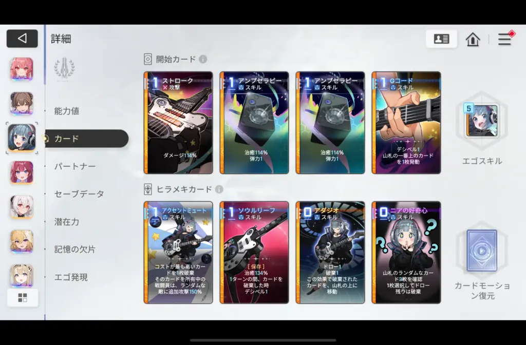 ニア（カード）