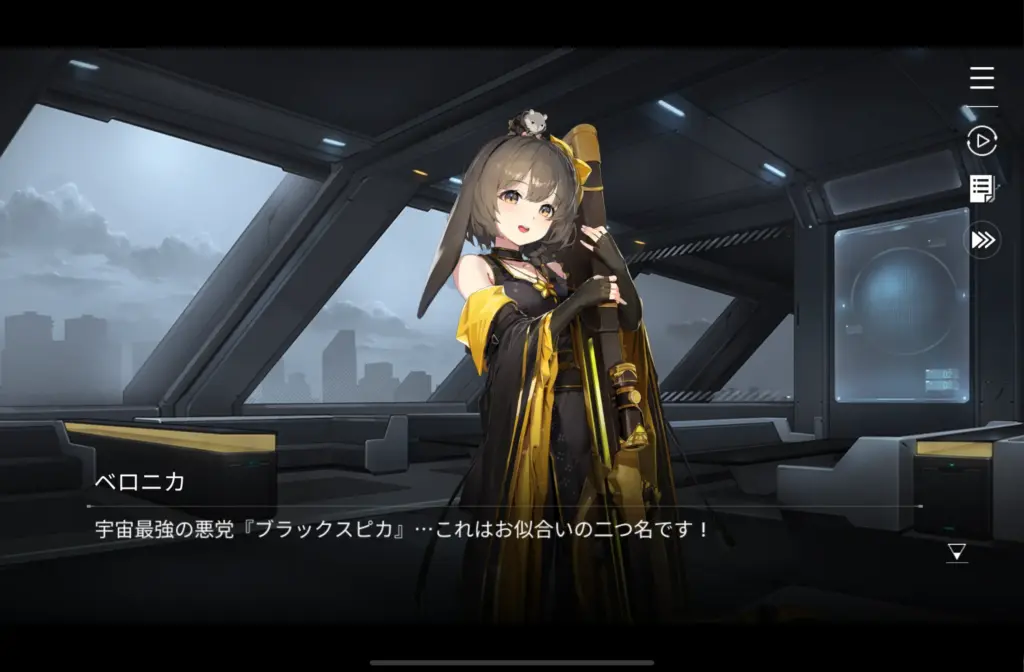 宇宙最強ベロニカ