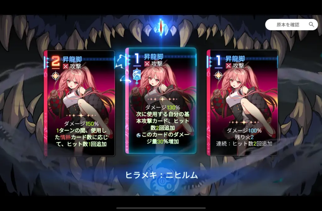 メイリン（弱）