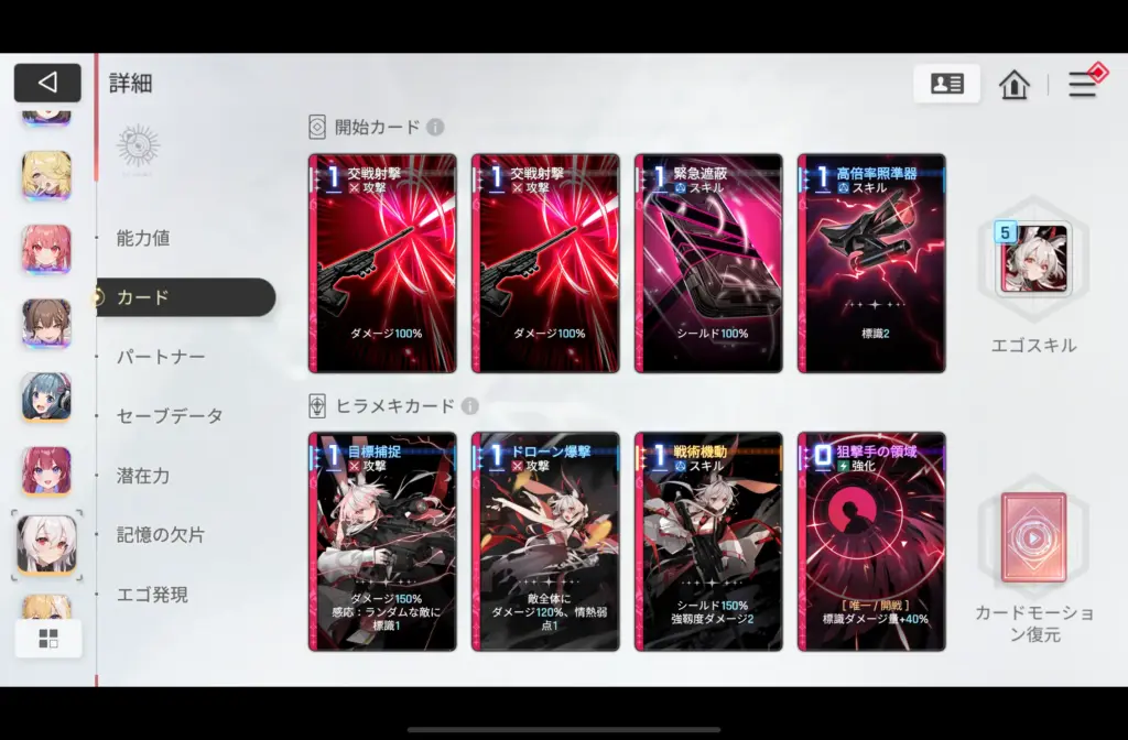 セレーナ（カード）