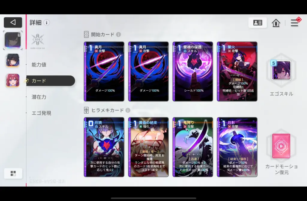 チズル(カード)